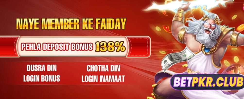 pak bet app کے ساتھ کھیلیں آج